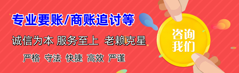长兴收债公司