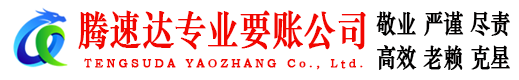 长兴收债公司